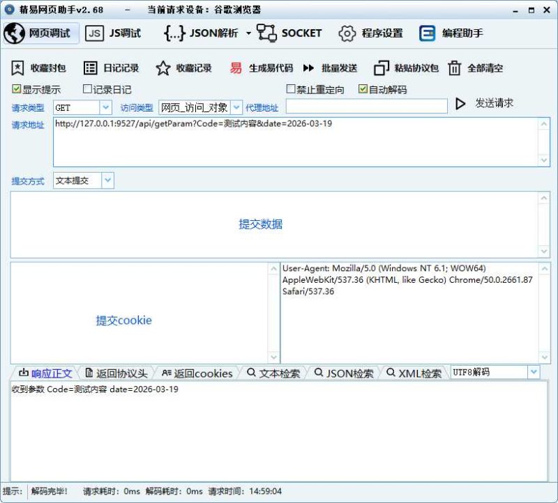 用易语言E2EE框架快速编写HTTP接口教程-可达鸭小栈