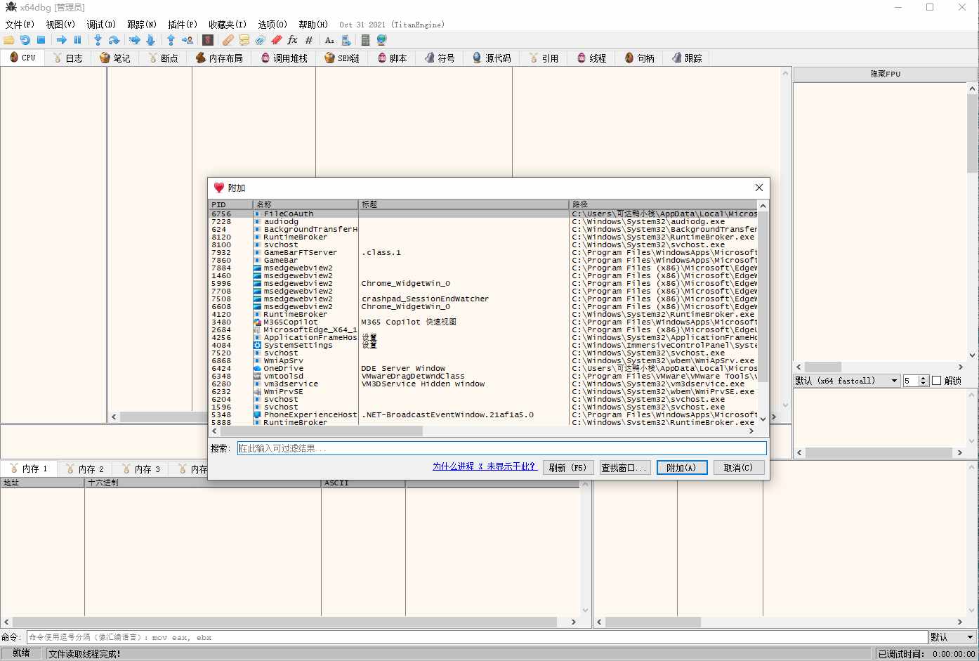 逆向工程新利器：x64dbg——32位与64位通杀的调试体验-可达鸭小栈