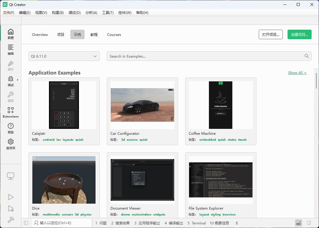 Qt 6.11 windeployqt 使用教程一键编译打包EXE提取所有依赖-可达鸭小栈