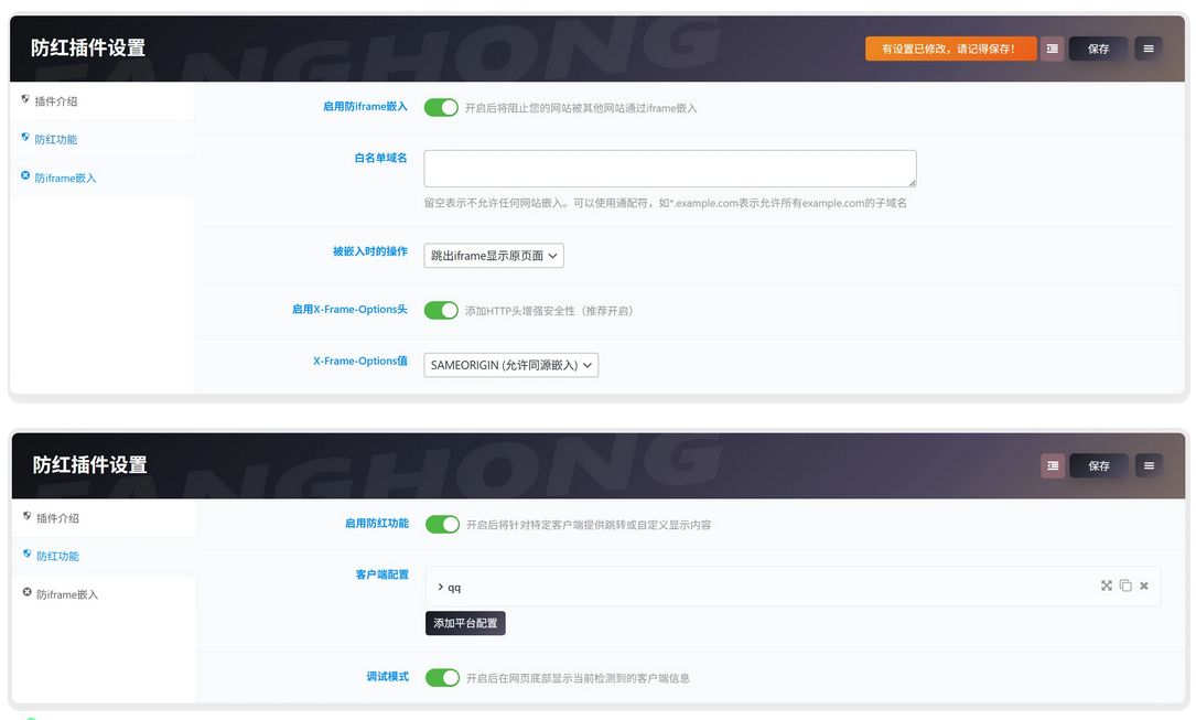 子比防红插件:解决WordPress网站在微信/QQ/抖音的链接拦截问题-可达鸭小栈