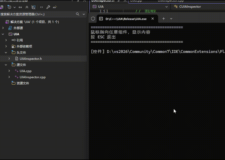 CUIAInspector:一个拿来即用的 UIA 组件检查C++类-可达鸭小栈